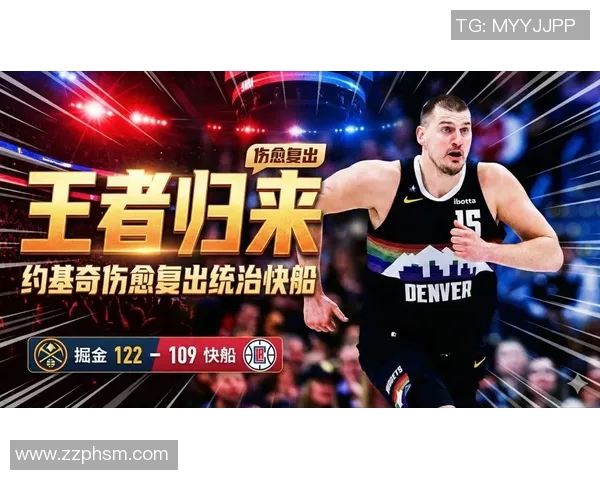 纬来体育直播快船与掘金精彩对决全场回顾与分析